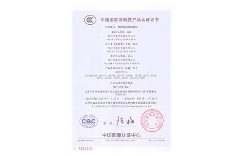 CCC证书