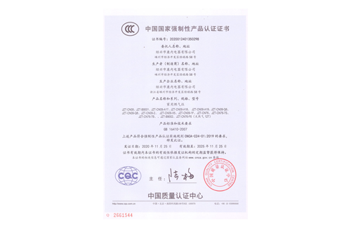 CCC证书