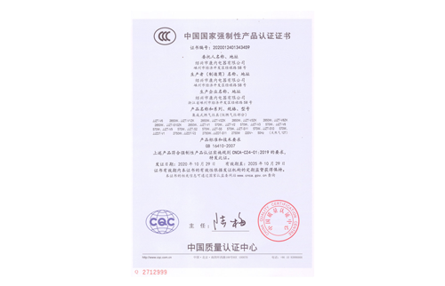 CCC证书