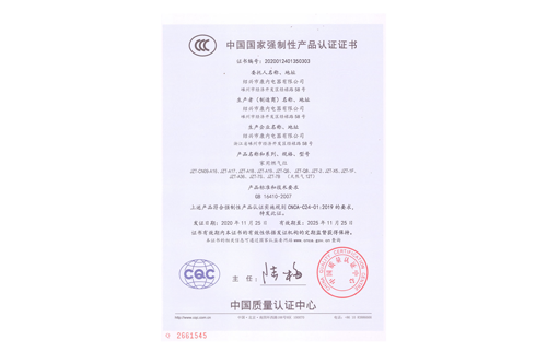 CCC证书