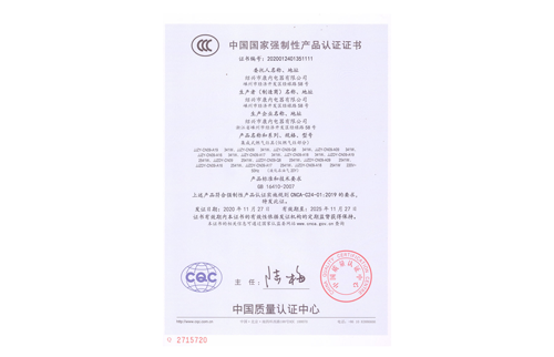 CCC证书